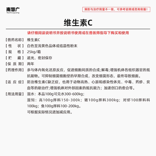 Bingshuang VC Beast Beast Vitamin C Powl Plour Растворимые кормовые добавки рыбы водные птицы и стресс летних охлаждений животных