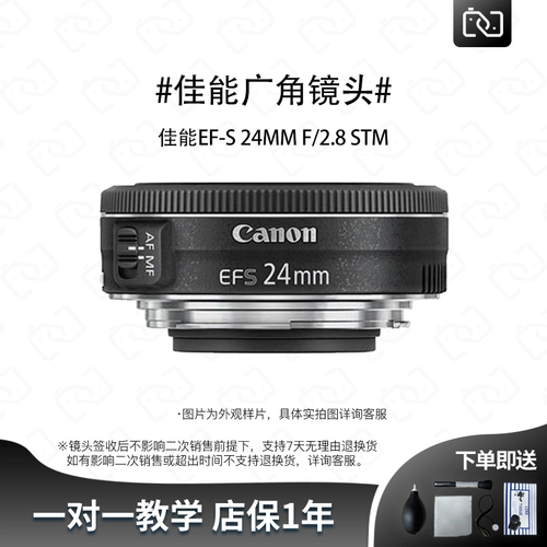 Canon/Second -Hand -Canon 24 мм F2,8 шириной фиксированный фокус одно -камерский бисквитный портретный объектив 24f2.8