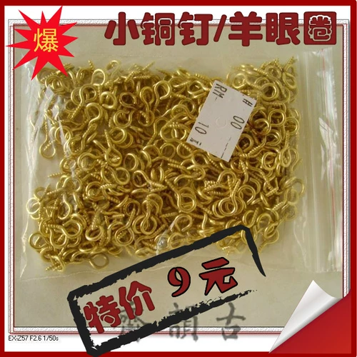 Смешивание материала железополинованного овечьего глаз с медными гвоздями маленькие медные гвозди