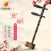 Thung lũng âm thanh quốc gia mới lựa chọn nhạc cụ Luohan tre gánh da rắn xipi hai màu vàng Jinghu đích thực gửi phụ kiện Nhạc cụ dân tộc