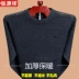 Mùa đông dày lên Hengyuanxiang áo len nam kinh doanh bình thường áo len nam trung niên ấm áp cha đáy áo Áo len