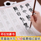 Сердце сутра маленькая 帖 心 心 心 心 心 心 心 心 心 心 心 心 心 心 心 心 心 心 心 心 心 心 心 心 心 心 心 心 心 心 心 心 心 心 心 心 心 心 心 心 心