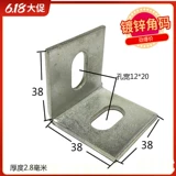 40*40 Гальванизированный угловой код 90 градусов правый -аллер L -обратный разъем сгущенный разъем Мрамор сухой кулон 40 угловой код