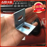 40*40 Гальванизированный угловой код 90 градусов правый -аллер L -обратный разъем сгущенный разъем Мрамор сухой кулон 40 угловой код