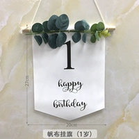 С Днем Рождения холста 1 -летний ребенок