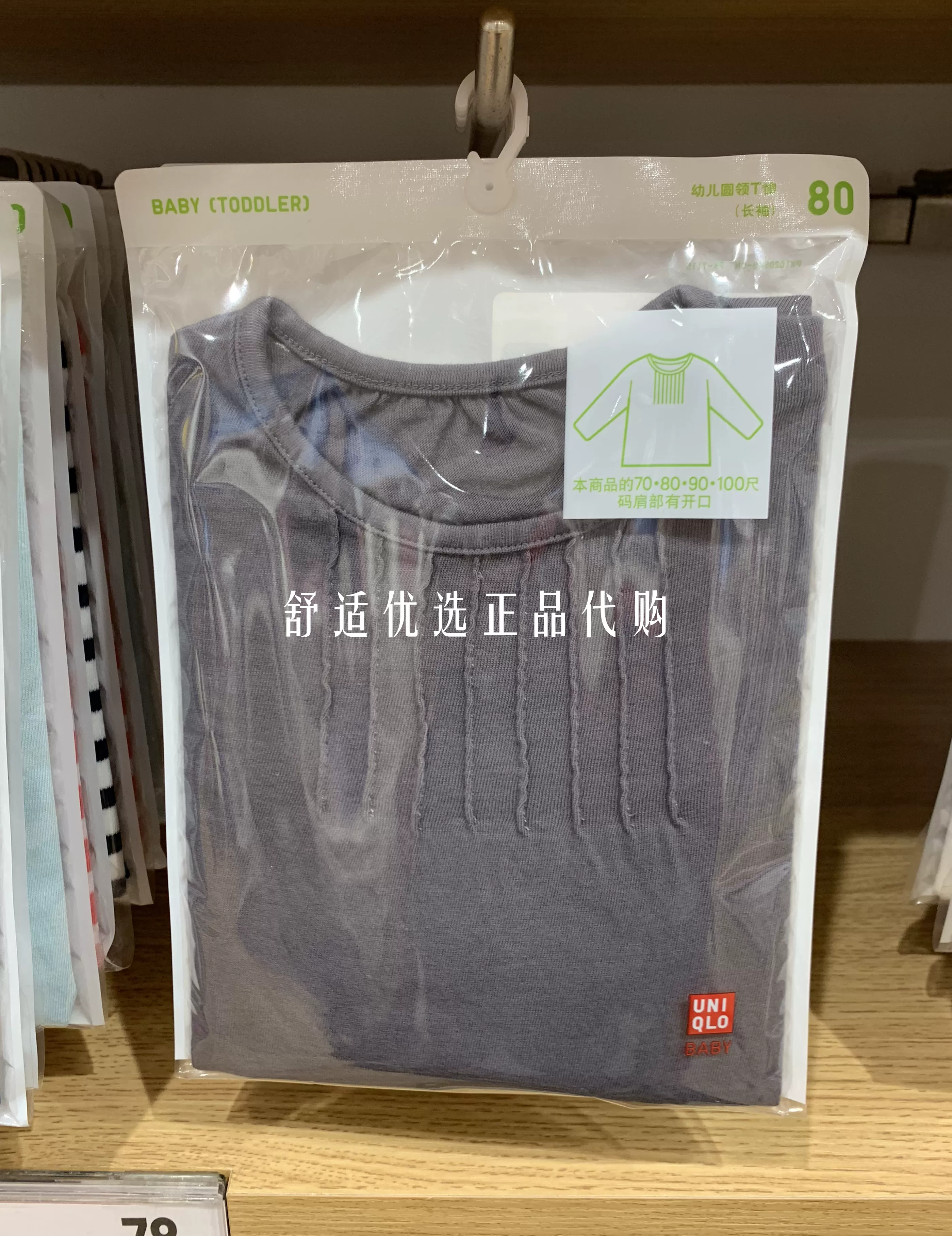 Uniqlo, детская футболка для раннего возраста, с длинным рукавом и круглым вырезом