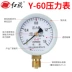 Nhà máy trực tiếp dụng cụ cờ đỏ thông thường đồng hồ đo áp suất Y-60 áp suất nước phong vũ biểu 1.6mpa áp suất dầu chân không đồng hồ đo áp suất âm đồng hồ đo áp suất dầu thủy lực đồng hồ áp suất 
