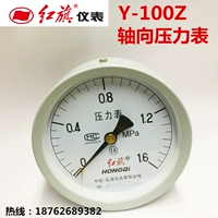 Nhà máy bán hàng trực tiếp Hongqi dụng cụ đo áp suất trục Y-100Z áp suất nước máy đo áp suất không khí máy đo áp suất dầu máy đo chân không 1.6mpa