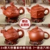 19,9 giây giết chết bộ trà Kung Fu Bộ lọc ấm trà handmade đầy đủ màu tím ấm trà cát ấm trà dung lượng lớn bình pha trà lock&lock Trà sứ