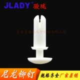 Junlong r4 нейлоновые пластиковые заклепки прессы пластиковые знаки лампы лампы Пк