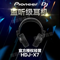 Наушники Pioneer/Pioneer DJ HDJ-X7 Superpision