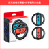 Phụ kiện chuyển đổi chính thức Game Chỉ đạo Wheel Mario Racing 8 Carriage 8 Xử lý NS Video Bus tay cầm pc Người điều khiển trò chơi