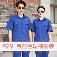 Синие нарукавники, комплект, короткий рукав