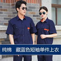 110 тибетский синий короткий верхний верхний верх