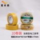 SHUs Chutian Shu PVC Băng điện Bề mặt Tín hiệu điện 72x17mm Gói điện Wide Cadel 24 băng keo cách điện hạ thế nano