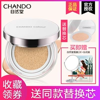 Natural Hall air cushion BB cream kéo dài che khuyết điểm làm trắng mạnh mẽ dưỡng ẩm làm sáng da cc kem nền lỏng bb cream nào tốt