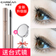 Mascara mắt to Kazilan dành cho nữ không thấm nước mồ hôi không lem không trôi làm cong mi dài chính thức chính thức bùng nổ người nổi tiếng trên Internet tên tuổi lớn chuốt mascara