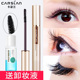 Mascara mắt to nữ Kazilan không thấm nước làm xoăn dài và kéo dài dày và không lem không trôi chính hãng thương hiệu lớn không trang điểm mascara mi dưới