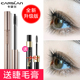 Mascara mắt to Kazilan dành cho nữ không thấm nước mồ hôi cong lâu không lem không lem chính thức chính hãng big brand new 2021 chuốt mascara