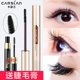 Mascara mắt to Kazilan dành cho nữ không thấm nước mồ hôi cong lâu không lem không lem chính thức chính hãng big brand new 2021 chuốt mascara