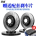 Đĩa phanh trước Feidun Dongfeng Fengguang 580 POR S560 Đông Nam DX7 DX5 DX3 đĩa phanh sau cải tiến Đĩa phanh