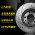 Fei Shield phù hợp với đĩa phanh sau ô tô Fengshen S30 H30 A60 A30 Đĩa phanh Nissan Shuike Yuxuan Đĩa phanh