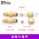 Высококачественные детали измерения DPC, один клапан, масляный рот/смазочный масляный соединение № 1 2 3 4 5