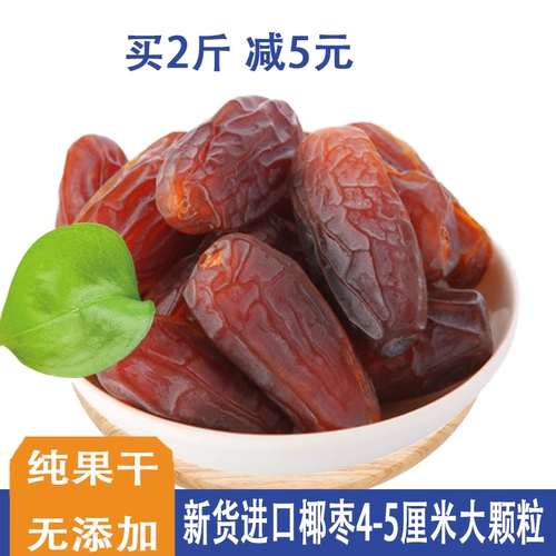 Dubai Oae Jujube Sauda Iraq без промытых диких черных фиников сухой 500 г Синцзян Специальность