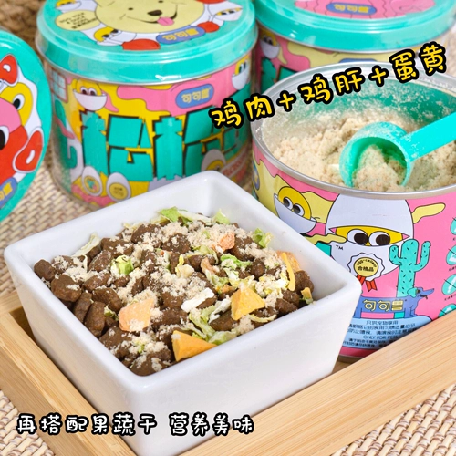 Пудинг -сестра предложение зверей для сосновых яиц домашних животных флейта собаки закуски яйца Ols