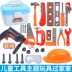 Hộp công cụ của trẻ em Bộ công cụ sửa chữa Công cụ sửa chữa cho bé Công cụ tuốc nơ vít búp bê nấu ăn Đồ chơi gia đình