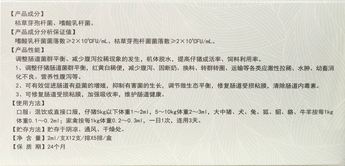 Жидкая голова с пигги -защитой, белая голова, жидкий зверь полопора тополя, используйте поросят, желто -белый цвет, чтобы остановить диарею и тянуть разбавленный энтерит