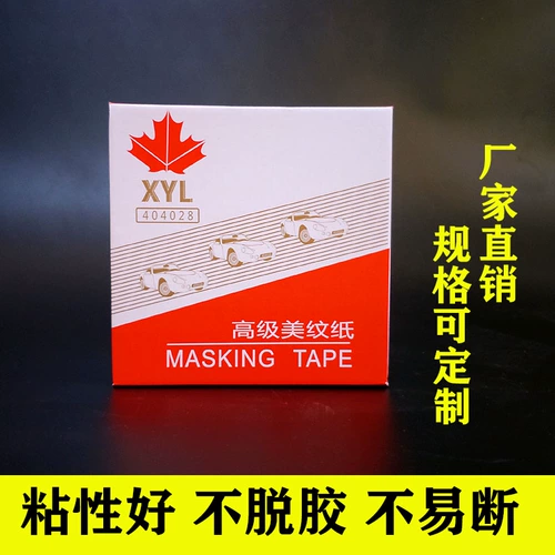 Бумажная лента, желтый баллончик с краской, оптовые продажи, 50м, не оставляет следов