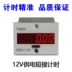 Công nghiệp hẹn giờ ắc quy 220V 24V 12V 380V bật nguồn thiết bị đo thời gian làm việc máy ghi thời gian đồ gỗ trang trí văn phòng Thiết bị văn phòng khác