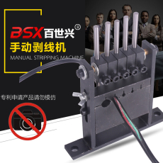Снятие машины 废铜线削皮剥线机手动家用小型扒铜机器废电线扒线机电缆线剥皮机