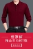 Áo thun nam tay dài của Hengyuanxiang áo len trung niên của cha cộng với áo sơ mi dệt kim XL
