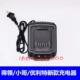 Youlit/Lady/Little Brother Charger