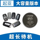 Применимо к Kia K2 K3 K4 K4 K5 Батарея батарея батарея Smart Running Lion run run tran suls