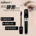 Xiafei Mascara cong mi thông minh, dày và lâu trôi, không thấm nước và không dễ lem - Kem Mascara / Revitalash