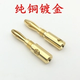 Zhongdao Pure Copper Discher Gold -Planted Banana Plug 4mm Disher Line Line Saint -Class -класс.