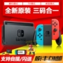 Nintendo ns chuyển đổi máy chủ nhà chơi game console Mario Odyssey Hồng Kông phiên bản phiên bản tiếng Nhật tại chỗ tay cầm chơi game bluetooth