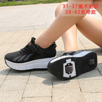 8852 Черные два колеса [Три модельного переключателя]