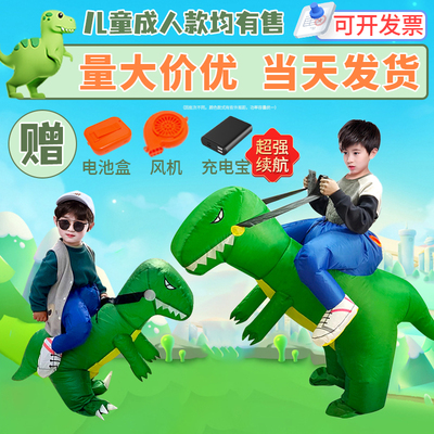 taobao agent Inflatable dinosaur, clothing, funny doll, suit, halloween