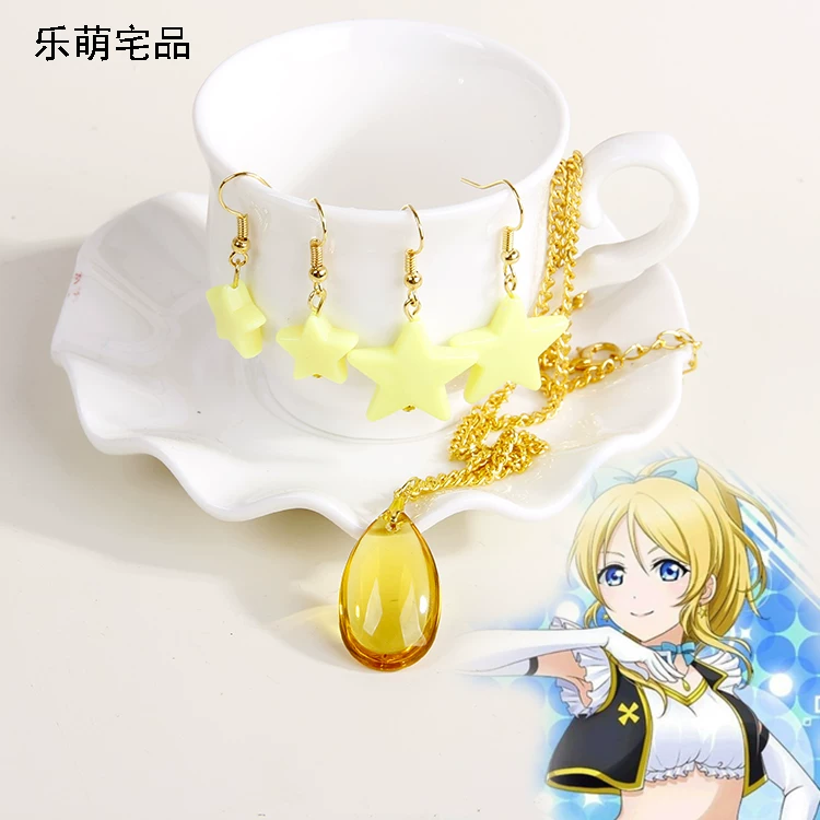 Lovelive singing NBG heart -shaped Crescent Crescent Star All Earrings Cross -Ear Cycket COS props accessories