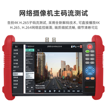 Тестер видеомонитора 网路通ipc-9900adh plus+工程宝网络数字同轴视频监控测试仪hdmi