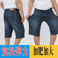 Cộng với phân bón XL quần short chất béo kích thước lớn mỏng stretch nam mùa hè bảy điểm jeans lỏng 7 điểm chất béo thời trang nam hàn quốc	