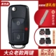 Volkswagen 2 ключ [купить один получен девять]+открытые зубы