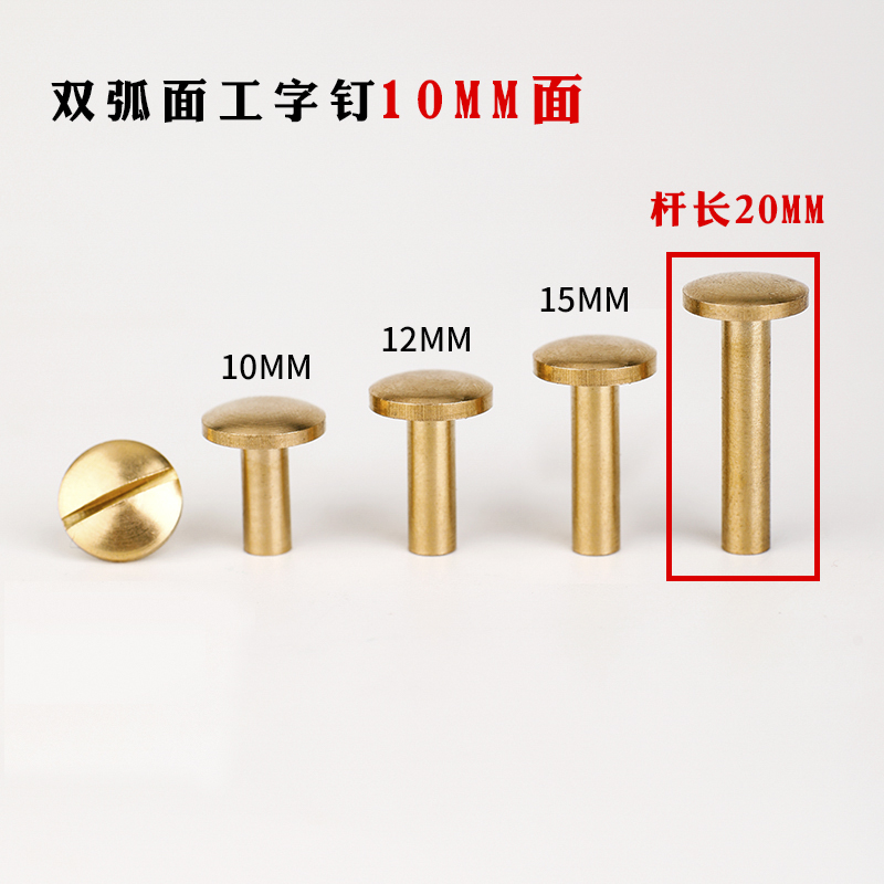 Curved Surface Nail - & 10 Mm Surface [Rod Length 20 Mm]Pure copper Leather belt Screw wheel nail Doctor's bag Screw plane Arc surface paragraph Push Pin Vegetable tanning leather Belt parts