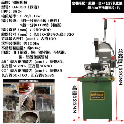 Máy cắt ống Steelsmith Máy cưa tự động bằng khí nén hai tốc độ máy cắt sắt nhỏ không có gờ máy cắt nước máy cắt inox không bavia máy cắt không bavia Máy cắt sắt đứng