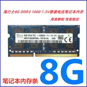 Bộ nhớ máy tính xách tay Hynix 8G DDR3 1600 DDR3L1600 8G PC3 PC3L -12800S