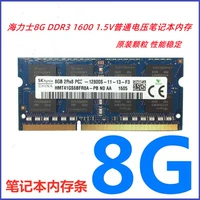 Bộ nhớ máy tính xách tay Hynix 8G DDR3 1600 DDR3L1600 8G PC3 PC3L -12800S miếng dán laptop chống nhìn trộm